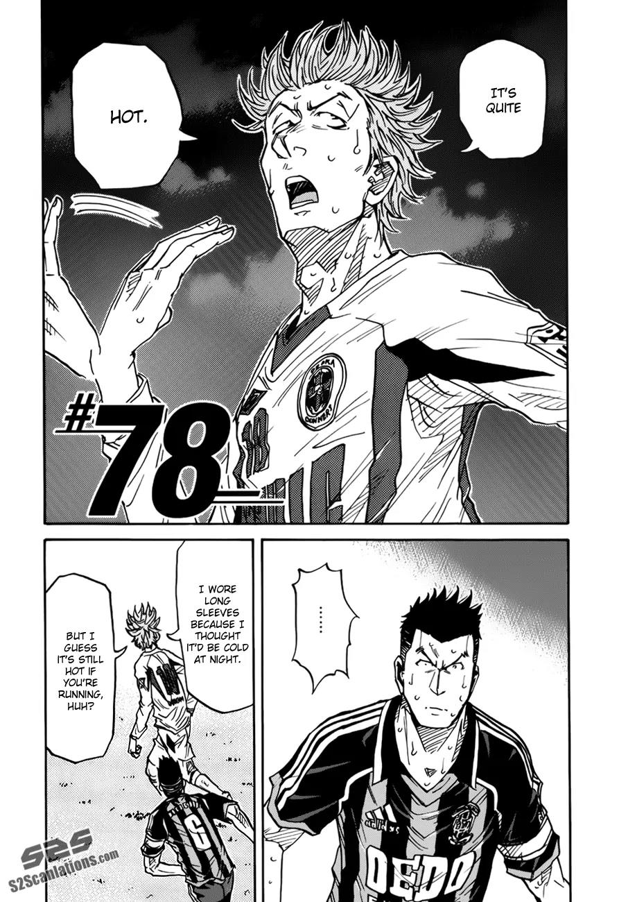 Giant Killing Chapter 78 page 5 - Chapter 78