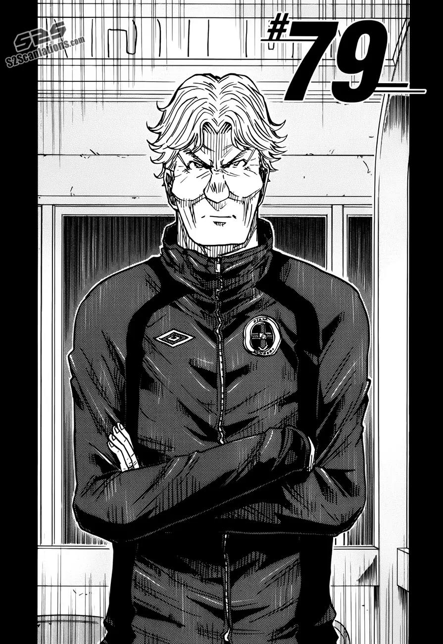 Giant Killing Chapter 79 page 3 - Chapter 79
