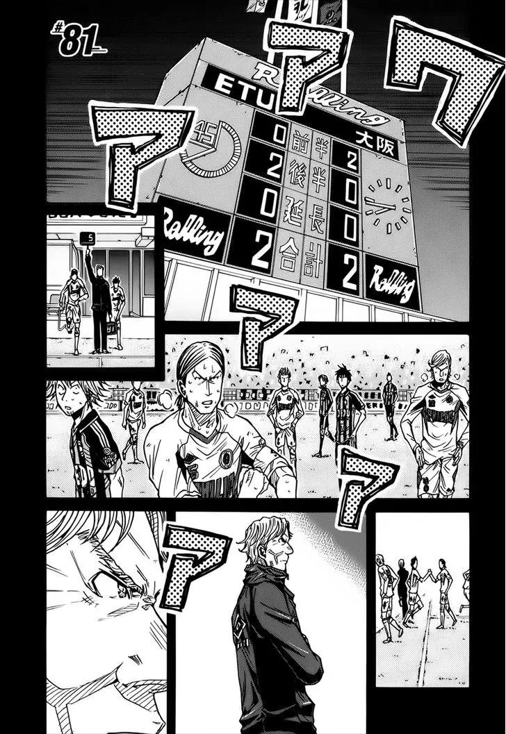 Giant Killing Chapter 81 page 2 - Chapter 81