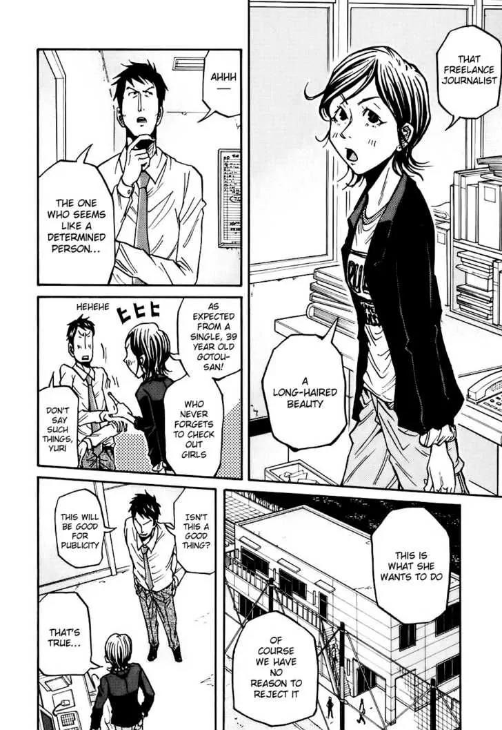 Giant Killing Chapter 84 page 6 - Chapter 84