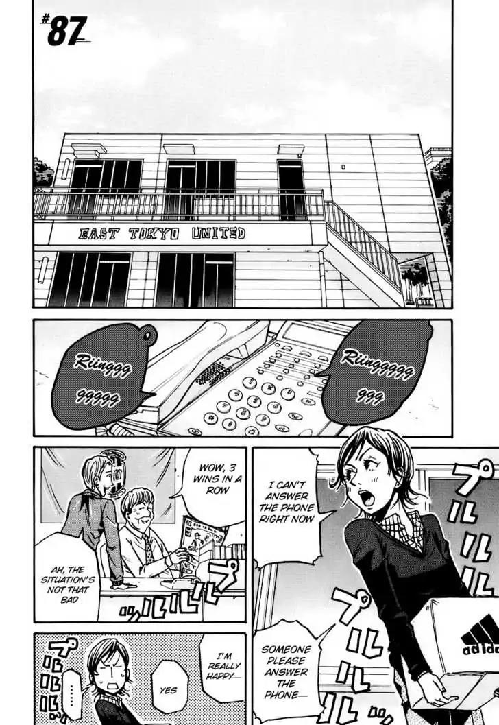 Giant Killing Chapter 87 page 2 - Chapter 87