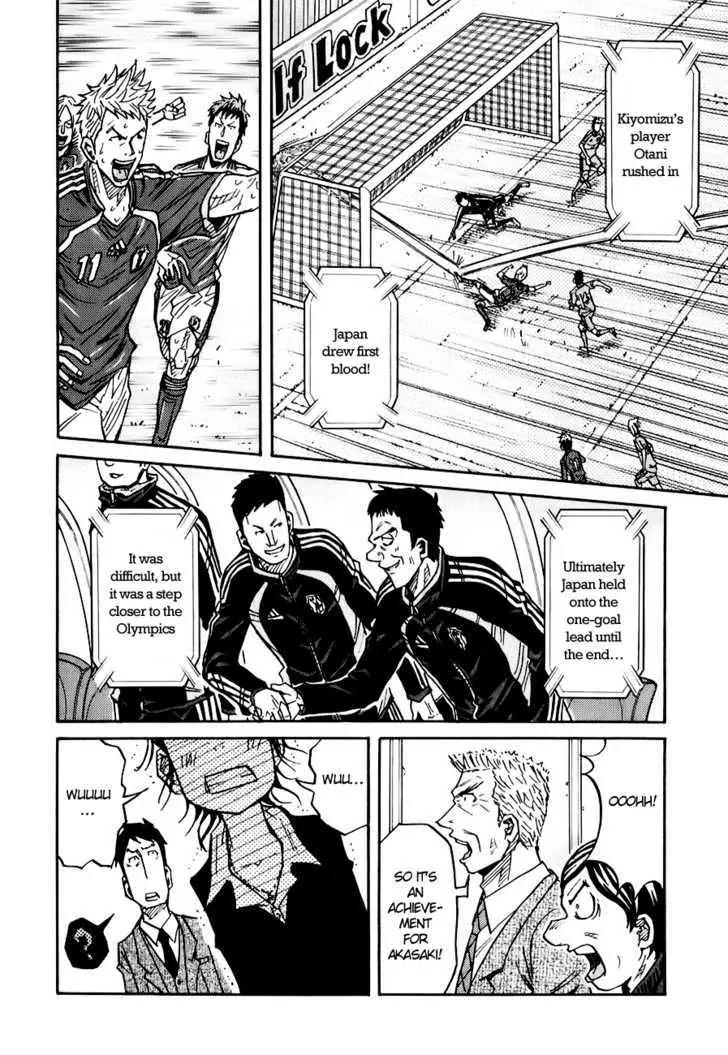 Giant Killing Chapter 88 page 13 - Chapter 88