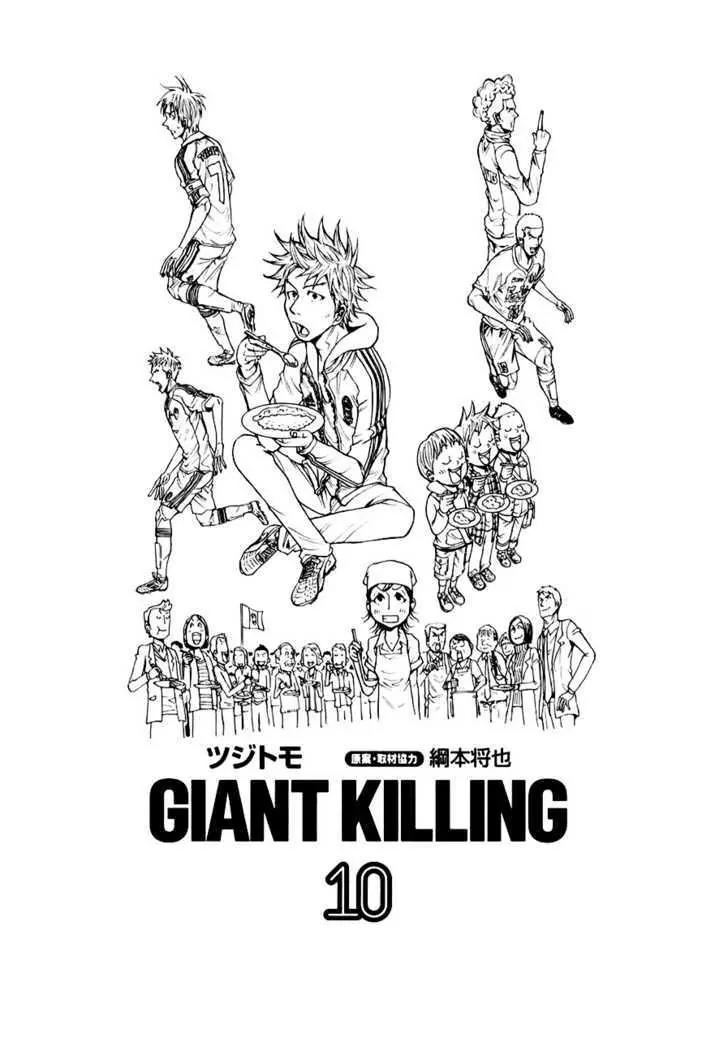 Giant Killing Chapter 88 page 2 - Chapter 88