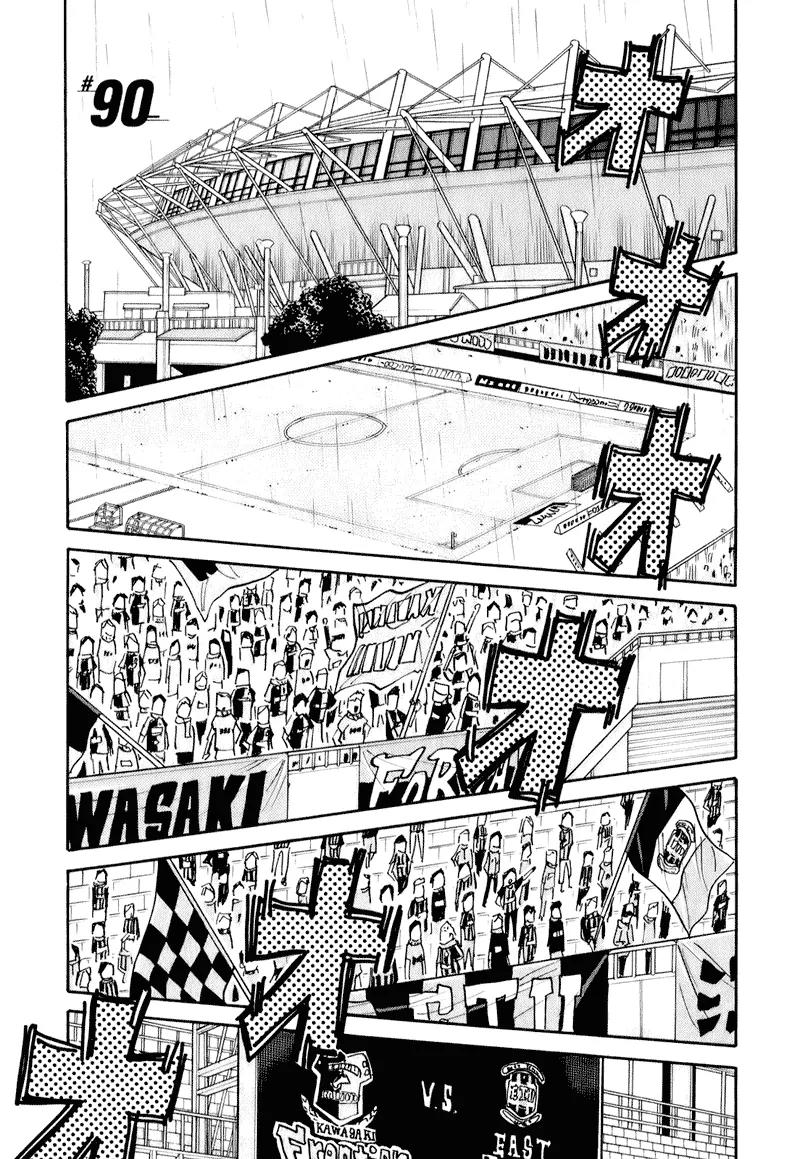 Giant Killing Chapter 90 page 2 - Chapter 90