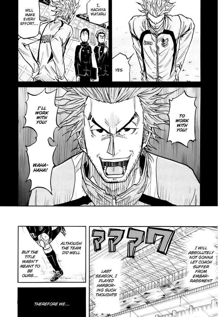 Giant Killing Chapter 94 page 17 - Chapter 94