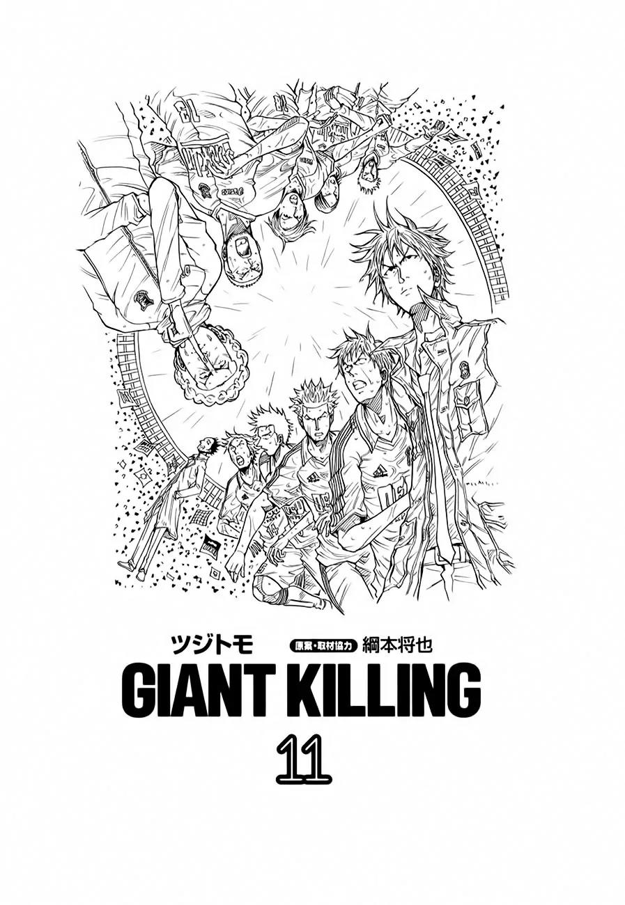 Giant Killing Chapter 98 thumbnail
