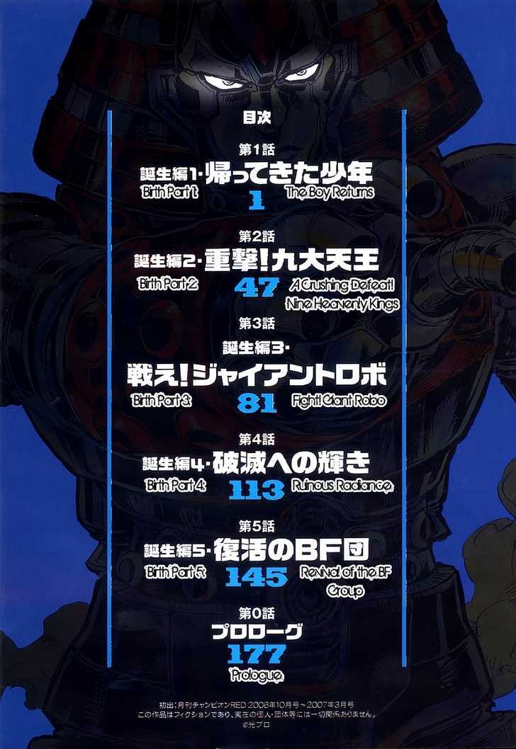 Giant Robo: The Day the Earth Burned Chapter 1 page 6 - Chapter 1 : Birth Part 1 - The Boy Returns