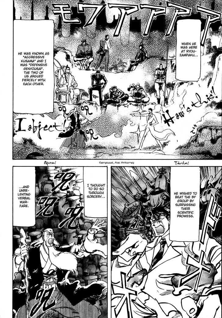 Giant Robo: The Day the Earth Burned Chapter 11 page 12 - Chapter 11 : Midday Moon Part 5 - The Secret Of Ryouzampaku