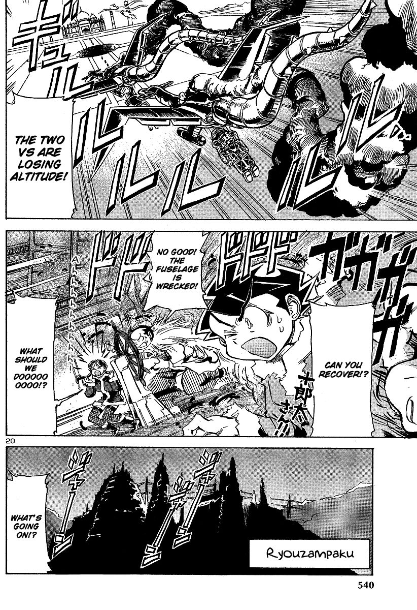Giant Robo: The Day the Earth Burned Chapter 12 page 16 - Chapter 12 : Midday Moon Part 6 - Assault on Ryouzampaku