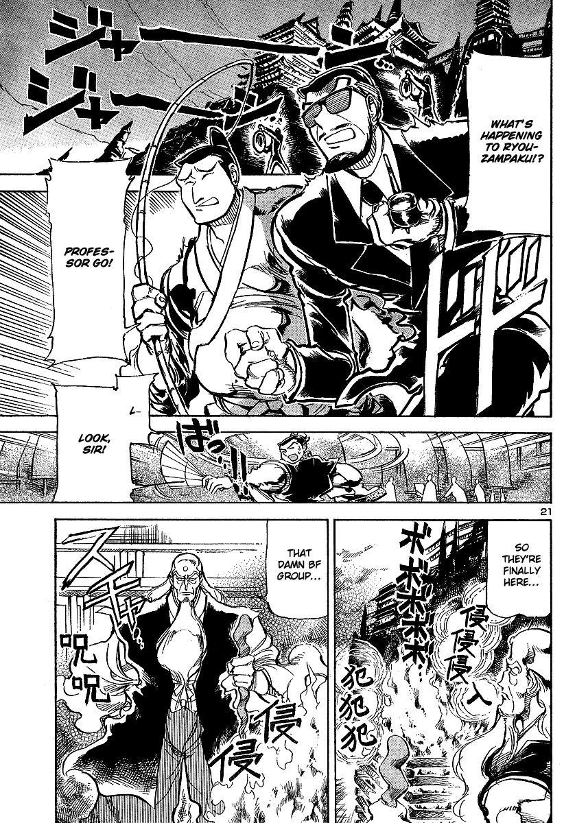 Giant Robo: The Day the Earth Burned Chapter 12 page 17 - Chapter 12 : Midday Moon Part 6 - Assault on Ryouzampaku