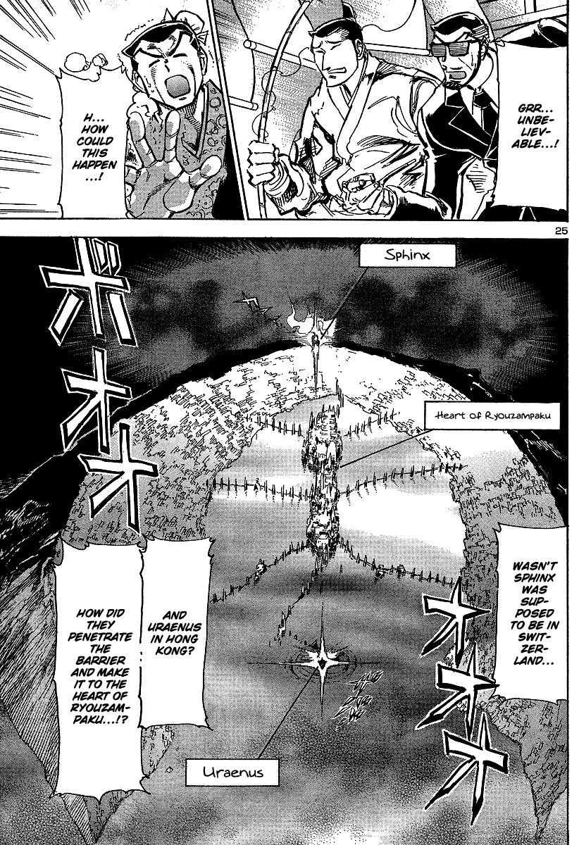 Giant Robo: The Day the Earth Burned Chapter 12 page 21 - Chapter 12 : Midday Moon Part 6 - Assault on Ryouzampaku