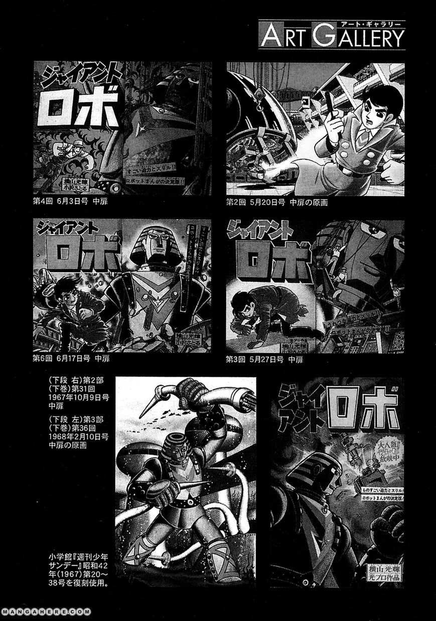 Giant Robo: The Day the Earth Burned Chapter 19 page 20 - Chapter 19