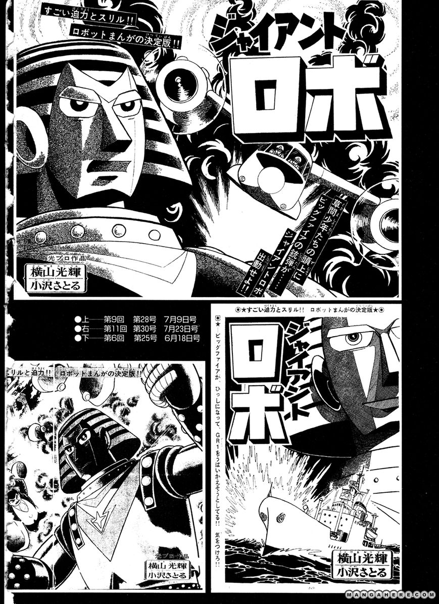 Giant Robo: The Day the Earth Burned Chapter 19 page 22 - Chapter 19