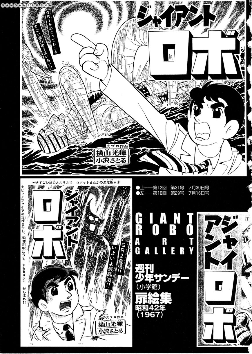 Giant Robo: The Day the Earth Burned Chapter 19 page 23 - Chapter 19