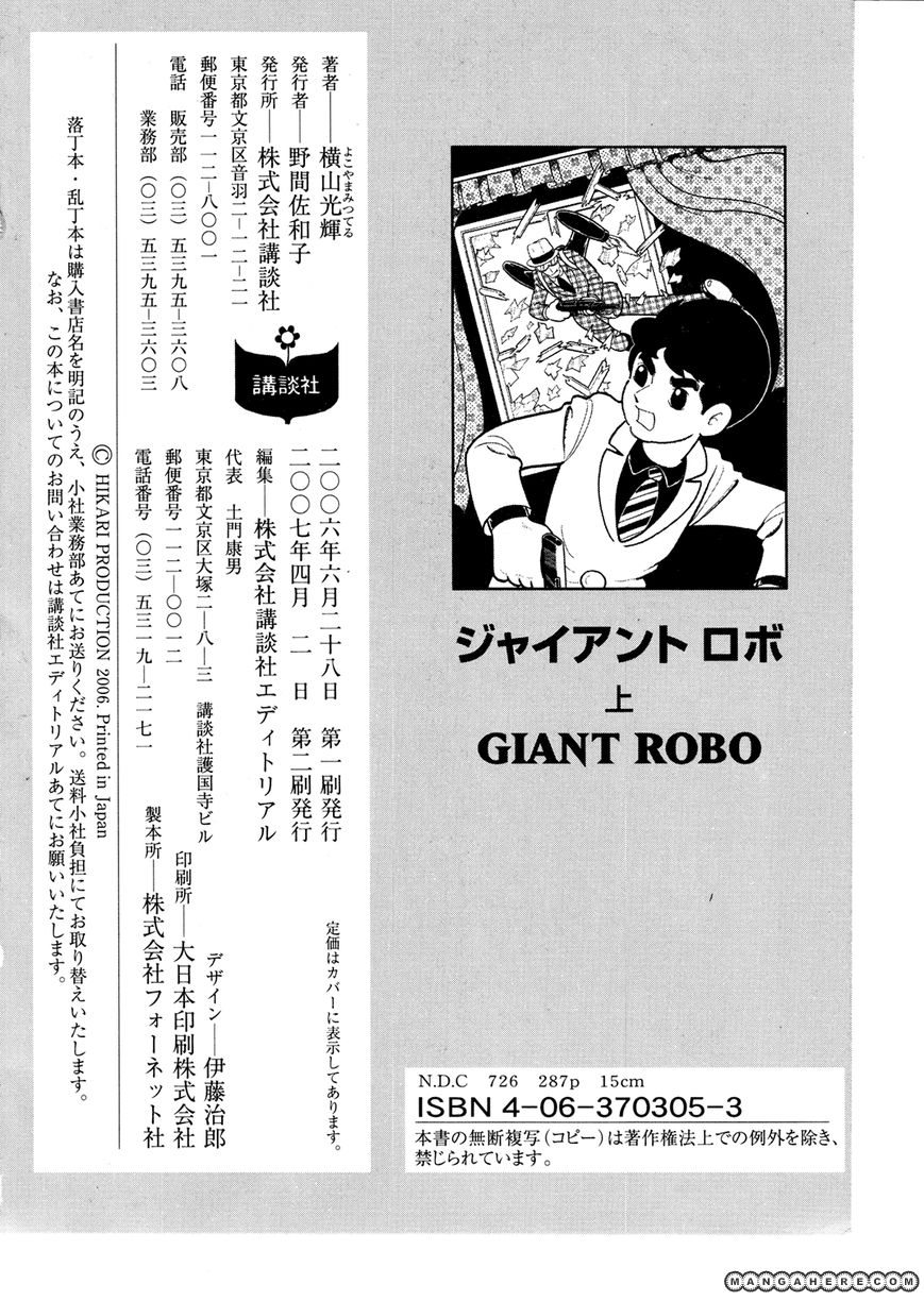 Giant Robo: The Day the Earth Burned Chapter 19 page 24 - Chapter 19