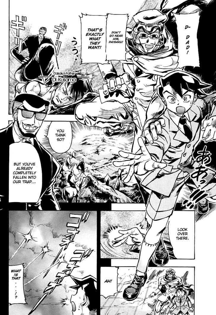Giant Robo: The Day the Earth Burned Chapter 2 page 2 - Chapter 2 : Birth Part 2 - A Crushing Defeat! Nine Heavenly Kings