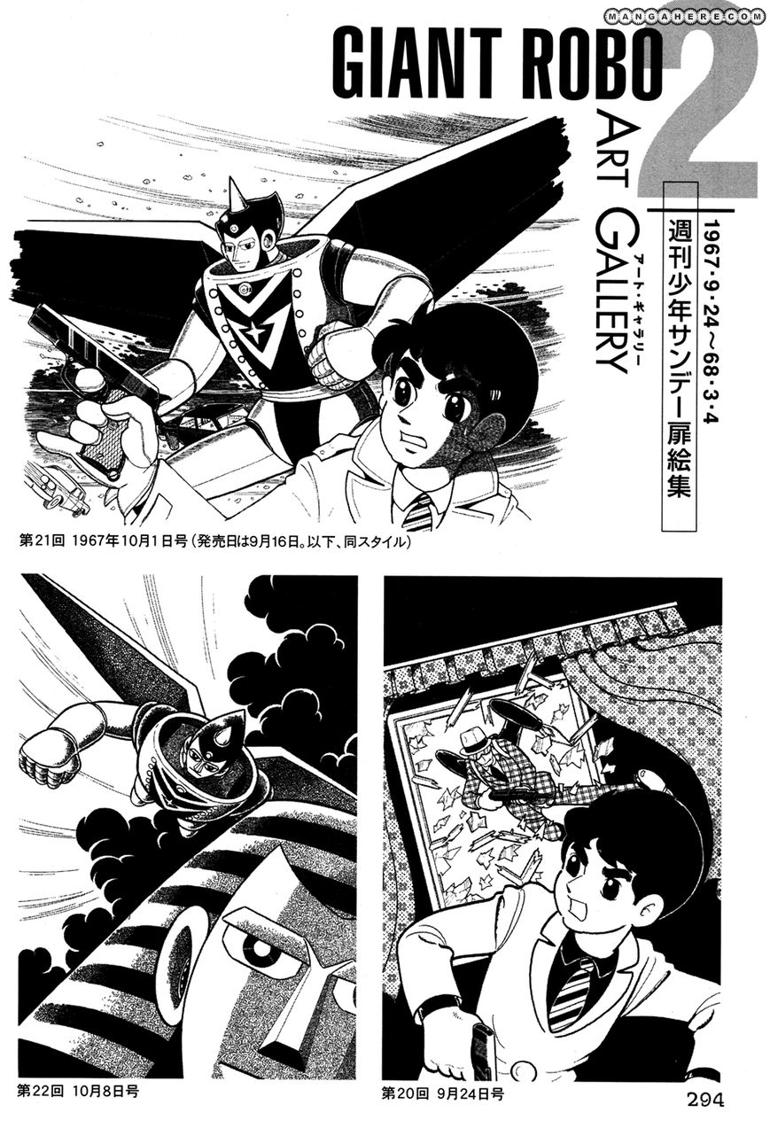 Giant Robo: The Day the Earth Burned Chapter 22 page 5 - Chapter 22