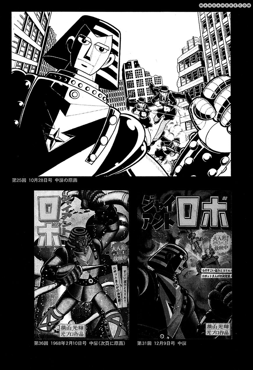 Giant Robo: The Day the Earth Burned Chapter 39 page 16 - Chapter 39 : [End]