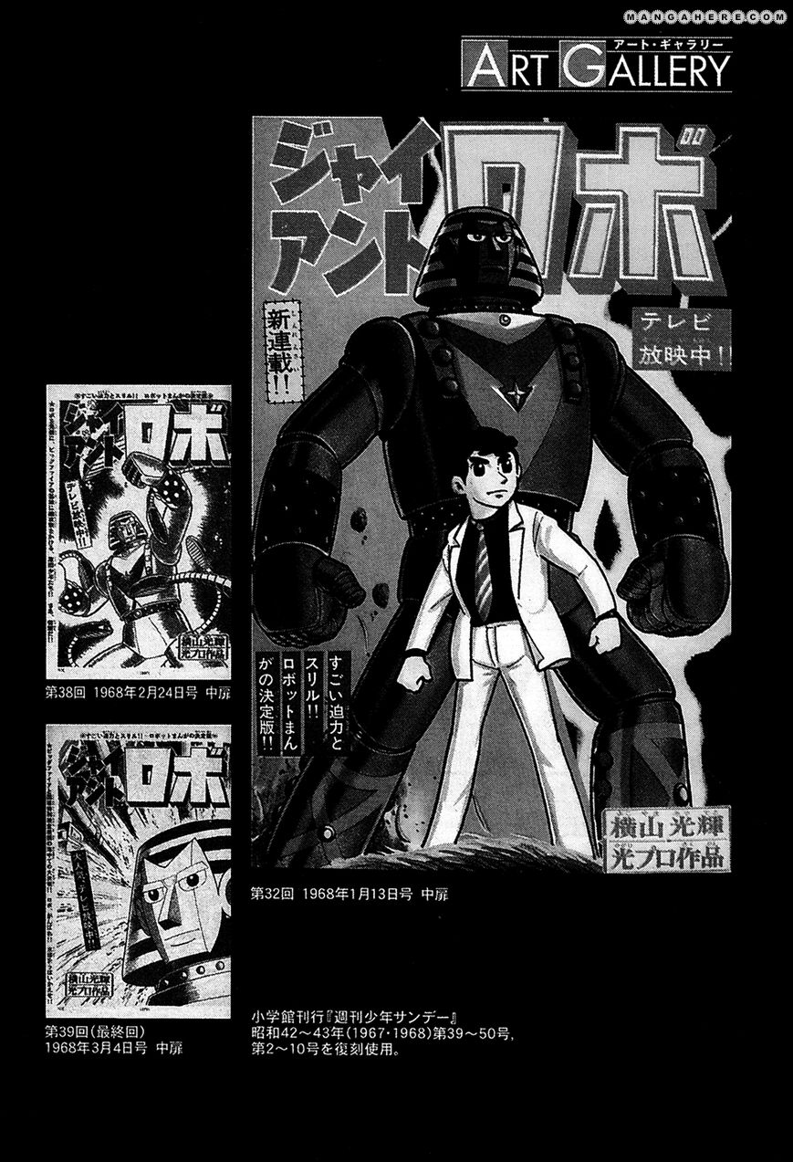 Giant Robo: The Day the Earth Burned Chapter 39 page 18 - Chapter 39 : [End]