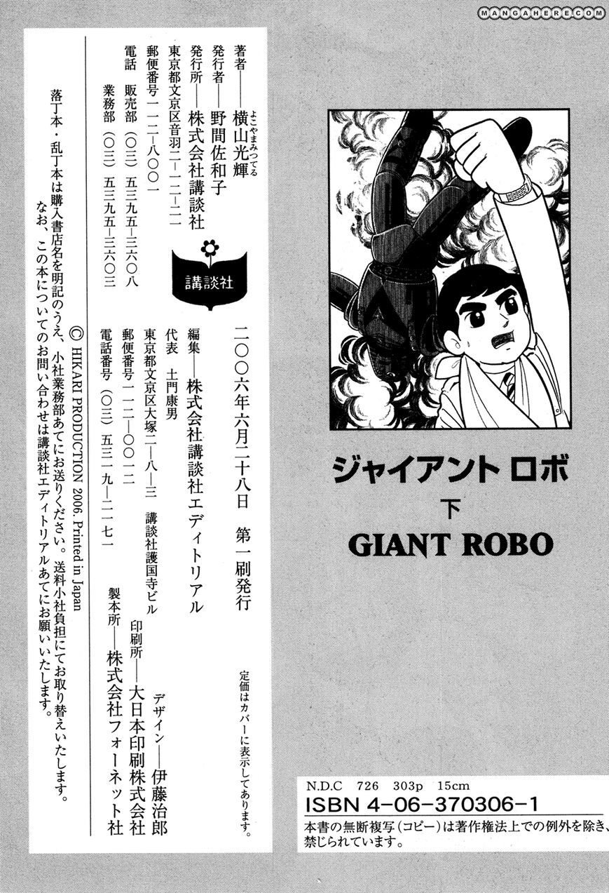Giant Robo: The Day the Earth Burned Chapter 39 page 28 - Chapter 39 : [End]