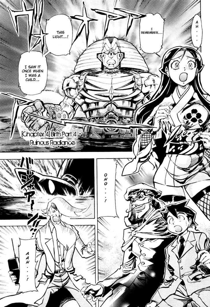 Giant Robo: The Day the Earth Burned Chapter 4 page 1 - Chapter 4 : Birth Part 4 - Ruinous Radiance