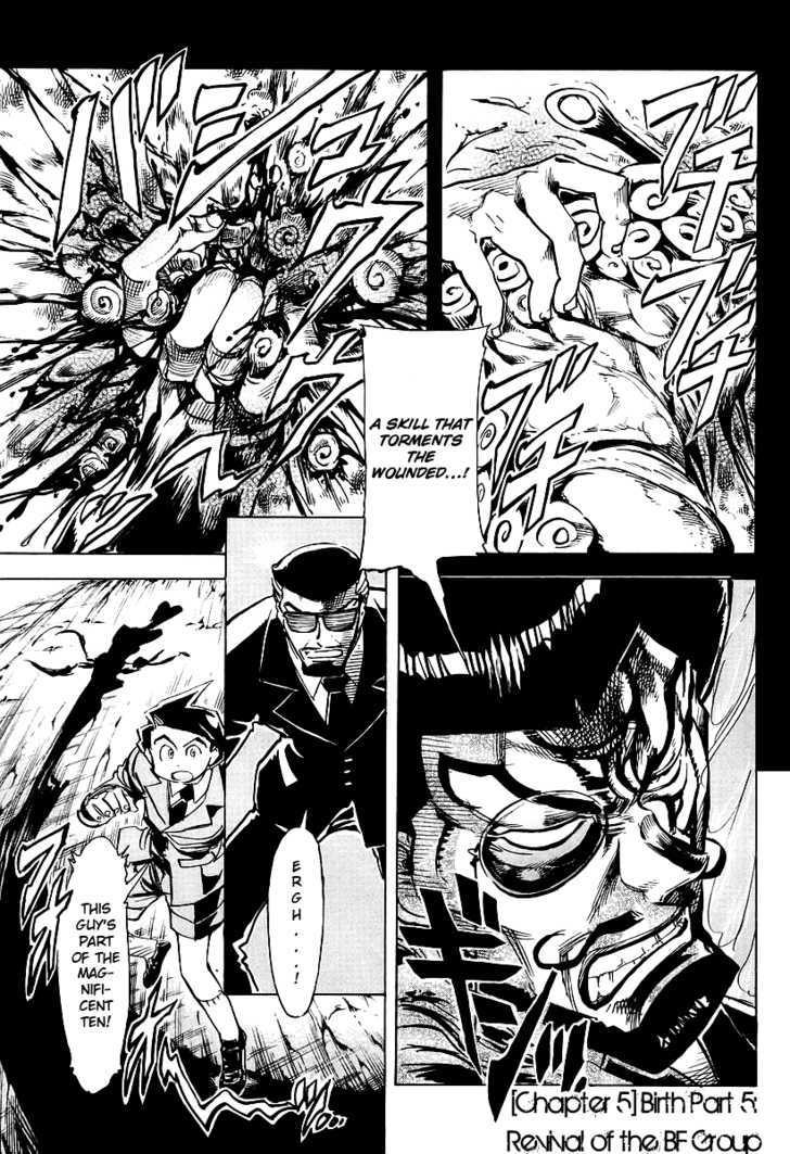 Giant Robo: The Day the Earth Burned Chapter 5 page 1 - Chapter 5 : Birth Part 5 - Revival of the BF Group