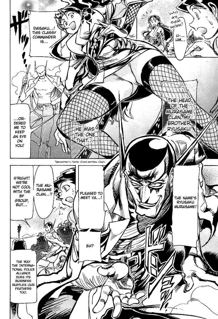 Giant Robo: The Day the Earth Burned Chapter 5 page 5 - Chapter 5 : Birth Part 5 - Revival of the BF Group