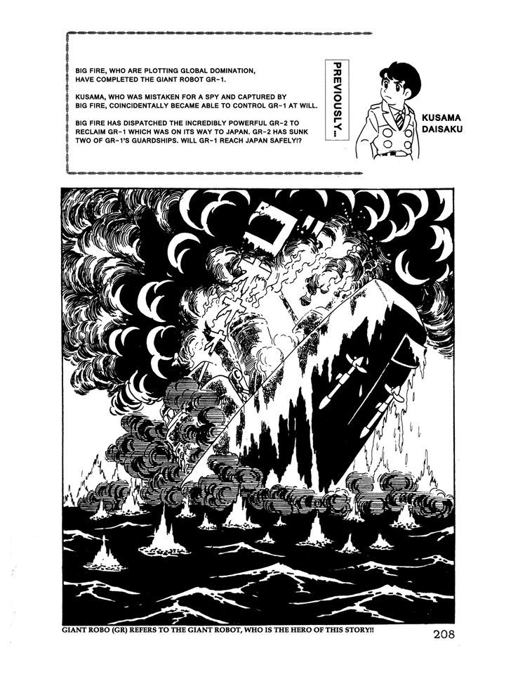 Giant Robo Chapter 15 page 1 - Chapter 15
