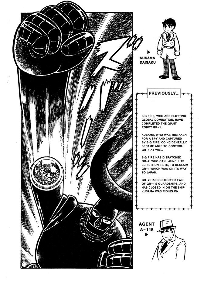 Giant Robo Chapter 16 page 1 - Chapter 16