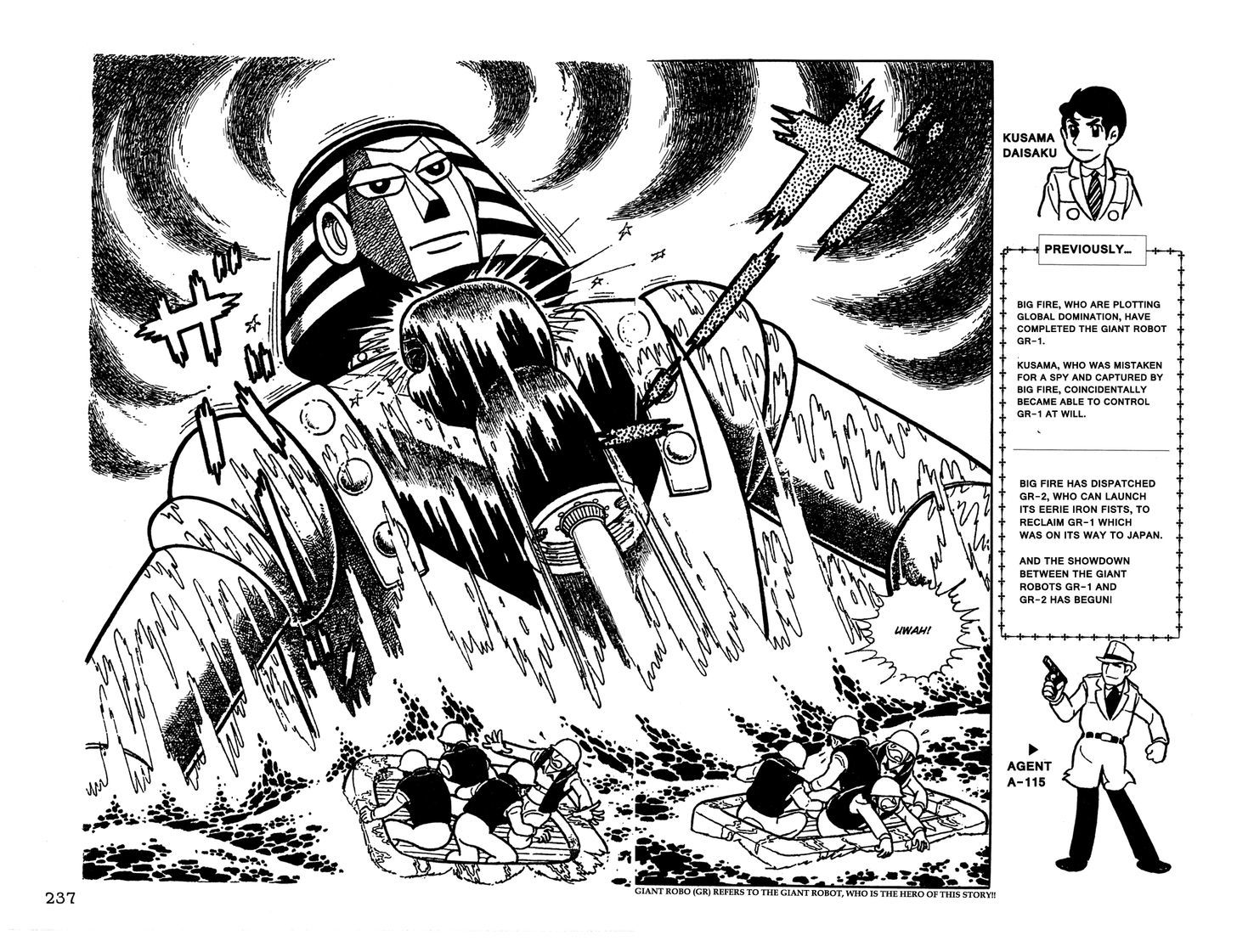 Giant Robo Chapter 17 page 1 - Chapter 17