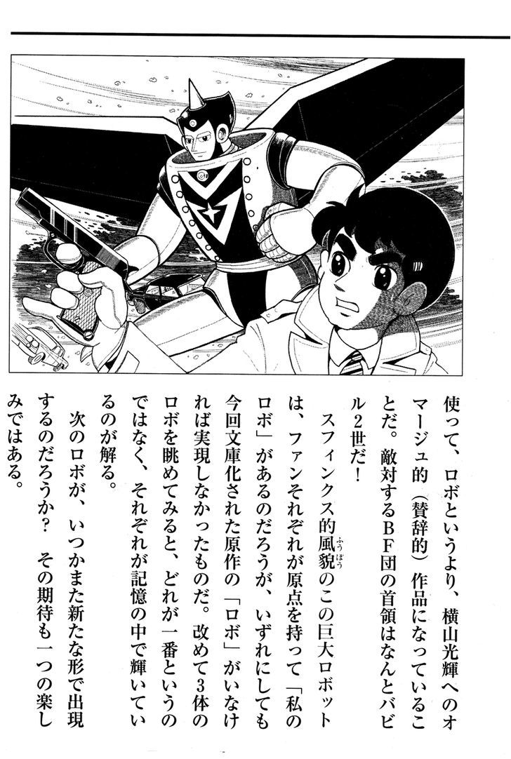 Giant Robo Chapter 19 page 16 - Chapter 19