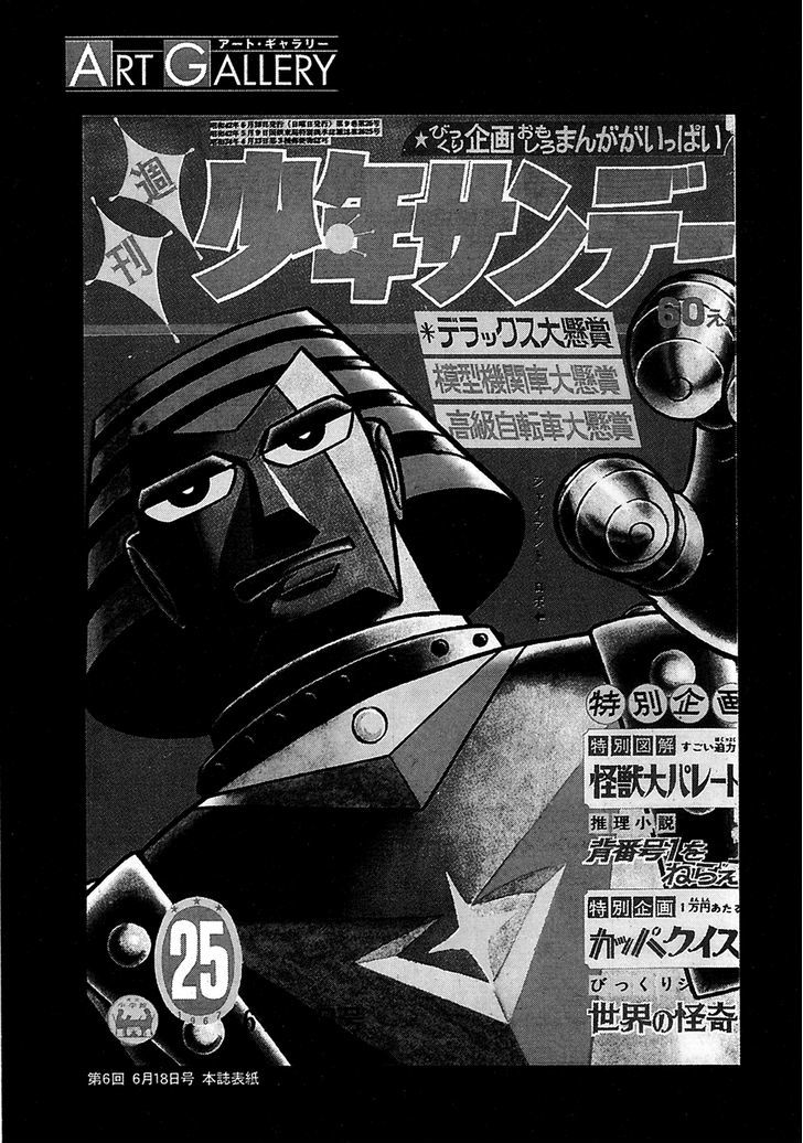 Giant Robo Chapter 19 page 19 - Chapter 19