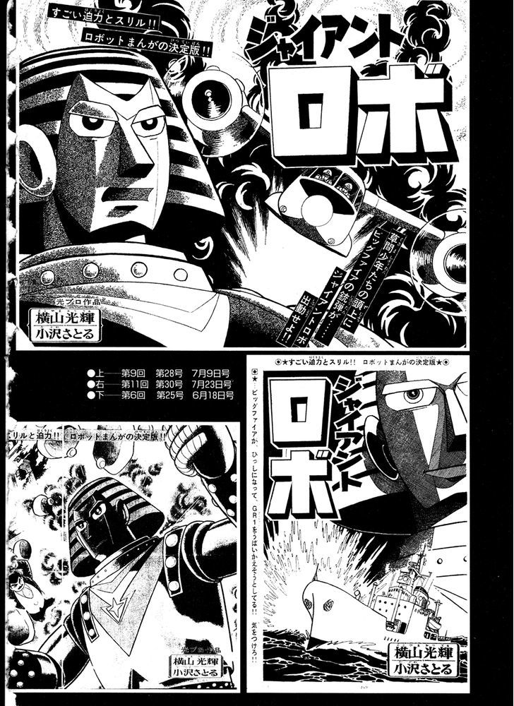 Giant Robo Chapter 19 page 22 - Chapter 19