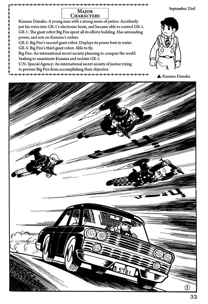 Giant Robo Chapter 21 page 1 - Chapter 21