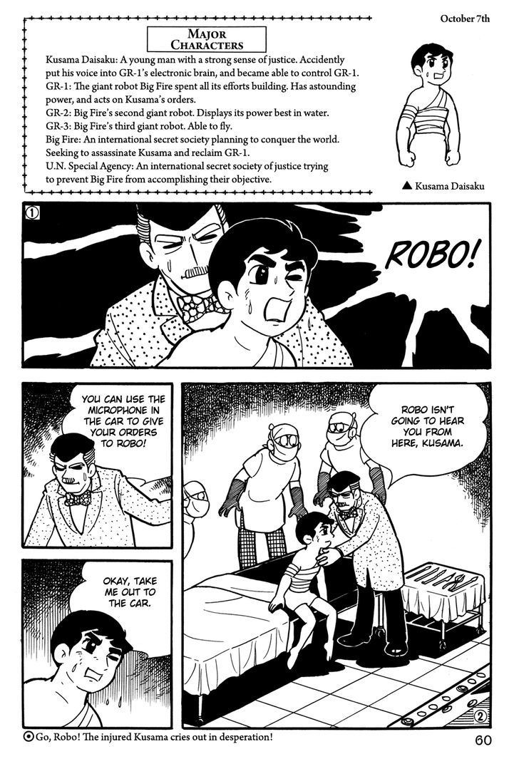 Giant Robo Chapter 24 page 1 - Chapter 24