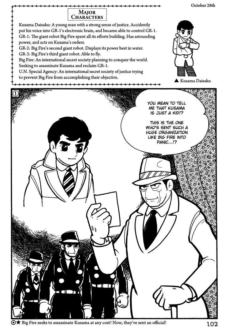 Giant Robo Chapter 27 page 1 - Chapter 27