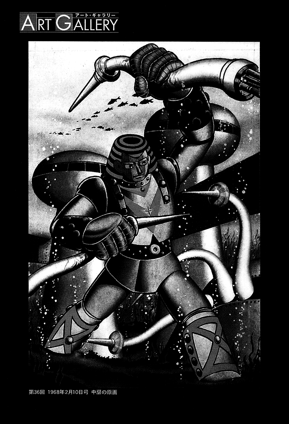 Giant Robo Chapter 39.2 page 17 - Chapter 39 v2 : [End]