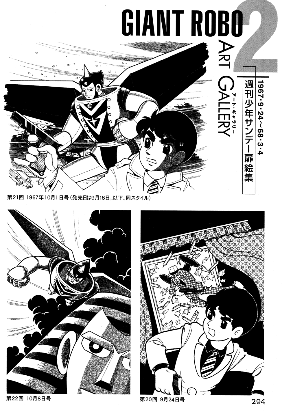 Giant Robo Chapter 39.2 page 19 - Chapter 39 v2 : [End]