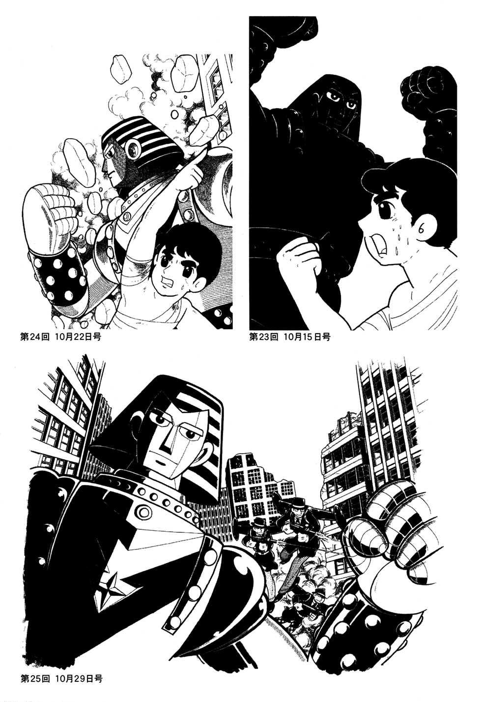 Giant Robo Chapter 39.2 page 20 - Chapter 39 v2 : [End]