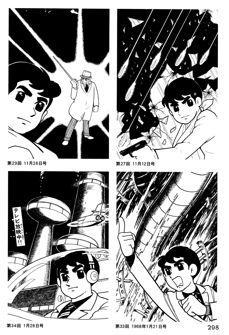 Giant Robo Chapter 39.2 page 23 - Chapter 39 v2 : [End]