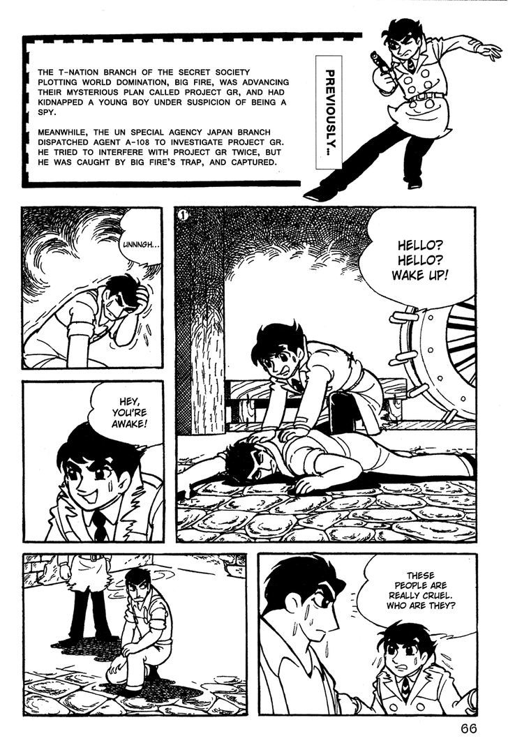 Giant Robo Chapter 5 page 1 - Chapter 5