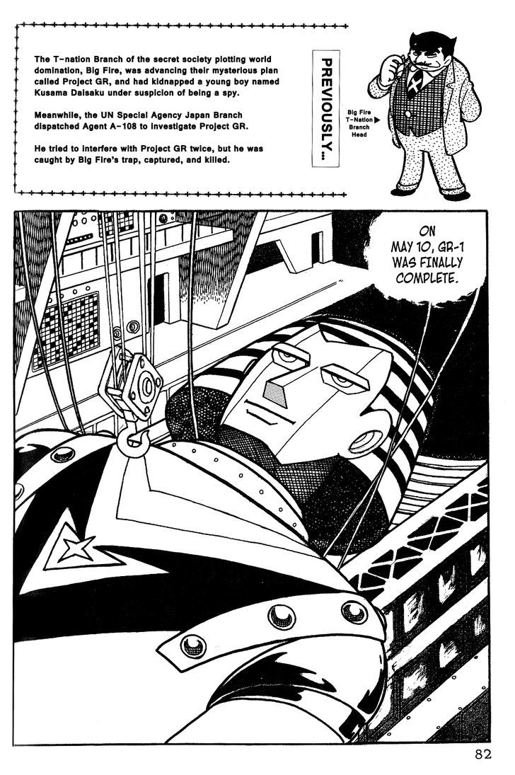 Giant Robo Chapter 6 page 1 - Chapter 6