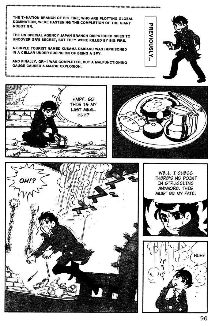 Giant Robo Chapter 7 page 1 - Chapter 7