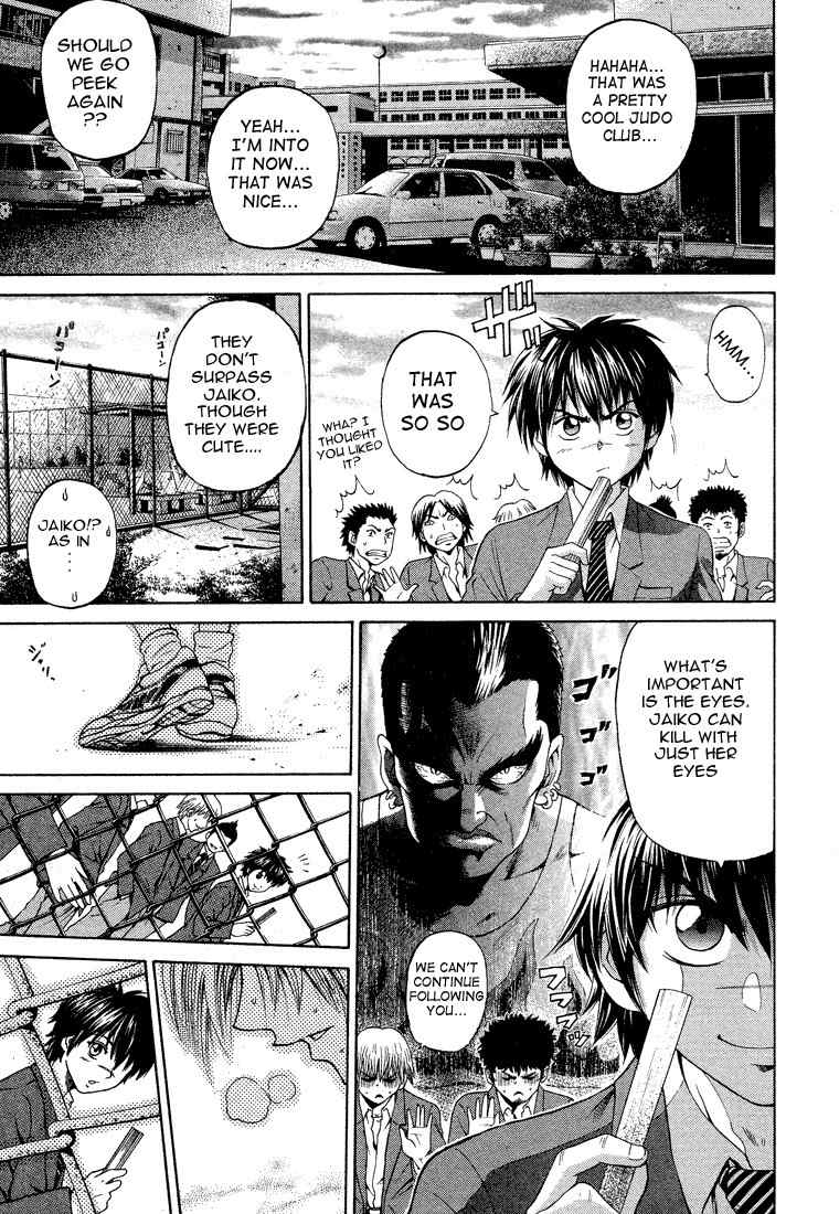 Giant Step Chapter 1 page 12 - Chapter 1: Ebihara Kyoichi