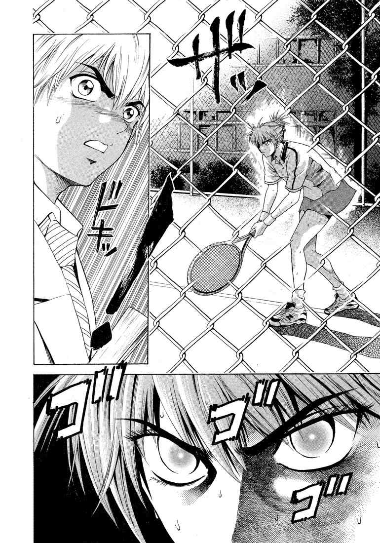 Giant Step Chapter 1 page 13 - Chapter 1: Ebihara Kyoichi