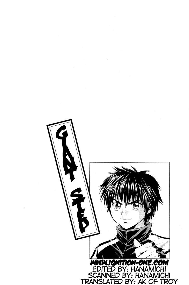 Giant Step Chapter 1 page 3 - Chapter 1: Ebihara Kyoichi