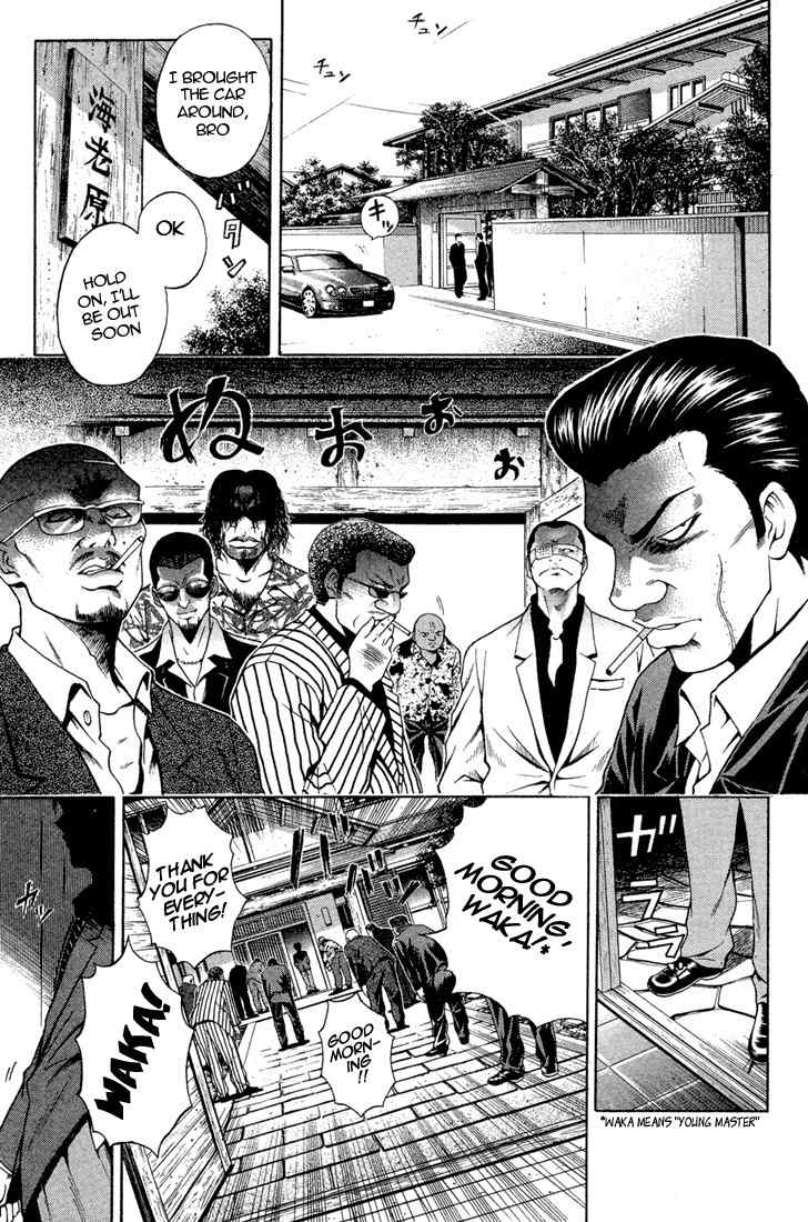 Giant Step Chapter 1 page 4 - Chapter 1: Ebihara Kyoichi