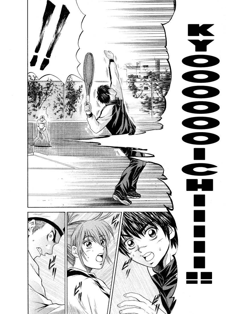 Giant Step Chapter 1 page 45 - Chapter 1: Ebihara Kyoichi