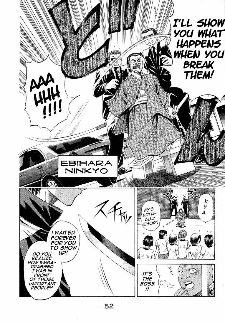 Giant Step Chapter 1 page 47 - Chapter 1: Ebihara Kyoichi