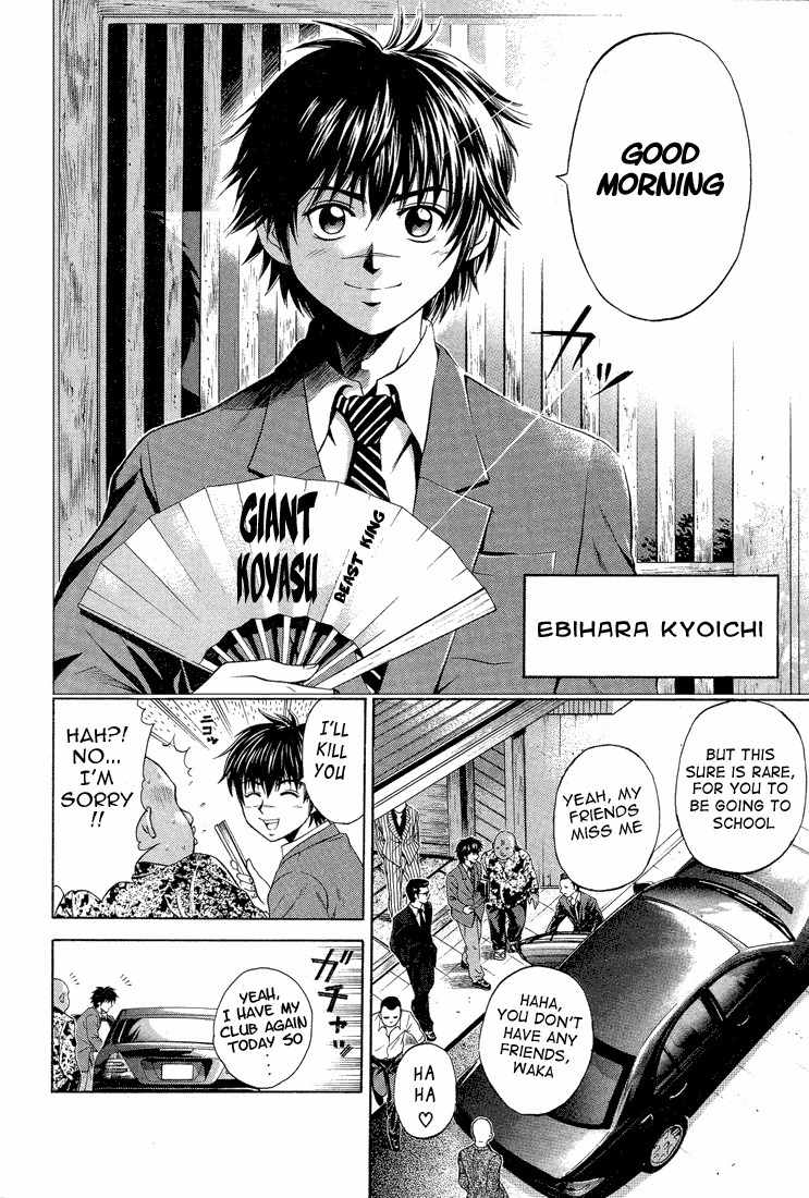 Giant Step Chapter 1 page 5 - Chapter 1: Ebihara Kyoichi